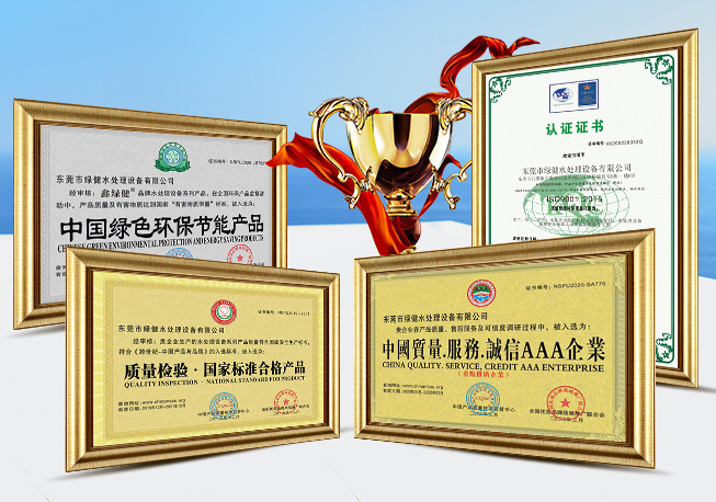 獲得多項產品品質認證資質